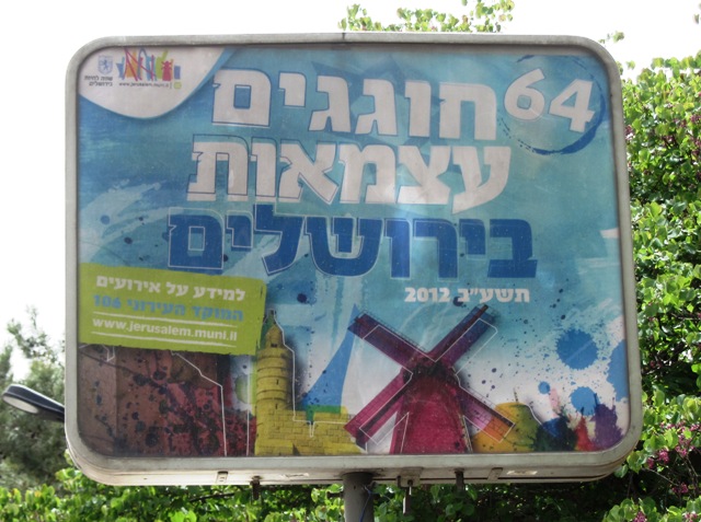 "photo sign Yom Haatzmaut", "photo Israel Independence Day", "image Jerusalem"