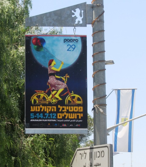 "sign Jerusalem film festival", "photo film festival" , "Jerusalem film festival image"