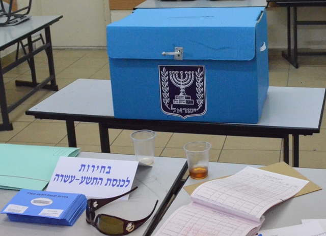 photo Israeli election box