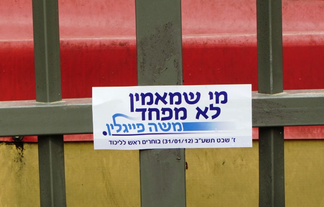 election sign Jerusalem picture