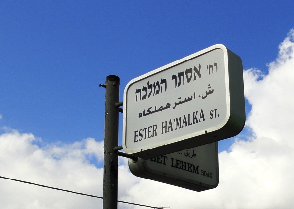 Esther street Jerusalem