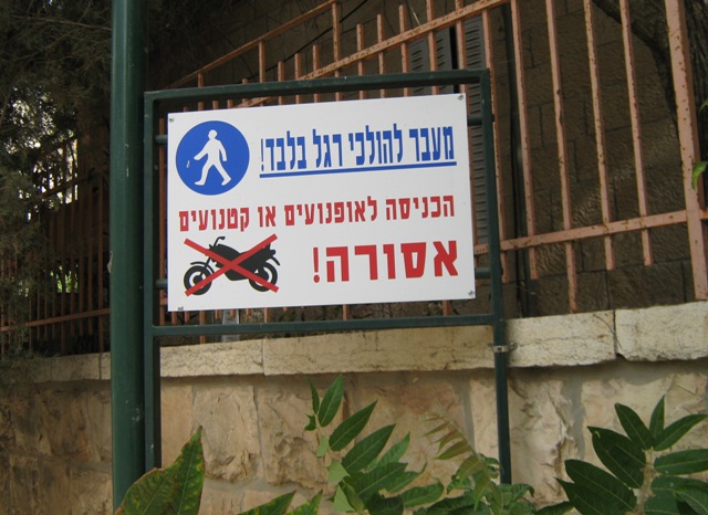 Jerusalem sign