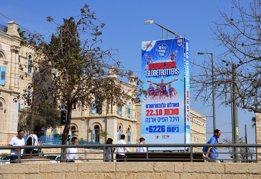 Sign for Harlem Globetrotters in Jerusalem Israel Sukkot